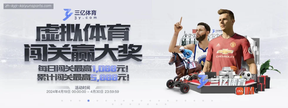 开云体育 banner